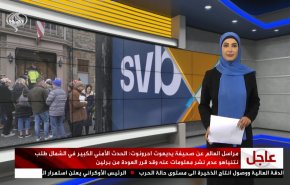  نشرة الاخبار الاقتصادية من قناة العالم 15:30بتوقيت غرينتش 15-03-2023 