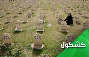 جريمة حلبجة.. لولا 'كاميرا إيرانية' لقيّدها الغرب ضد مجهول