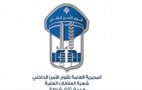 امن لبنان يلقي القبض على 'مهندس' أخطر شبكات تجارة وترويج المخدّرات
