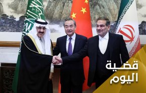 التقارب الإيراني السعودي.. وأسباب غضب الثنائي 
