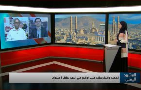 الحصار وانعكاساته على الوضع في اليمن خلال 8 سنوات