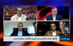 إتفاق تبادل الأسرى في اليمن وتأثيره على مسار الحرب