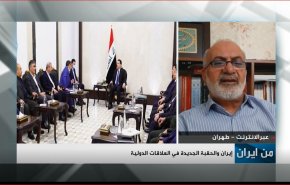 شاهد.. ايران والحقبة الجديدة في العلاقات الدولية