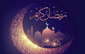 السيد السيستاني يعلن غدا الخميس اول ايام شهر رمضان المبارك