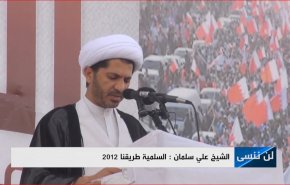 الشيخ علي سلمان.. سيرة ومسيرة