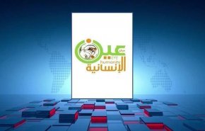 مركز حقوقي مستقل يكشف عن جرائم العدوان بحق الشعب اليمني 