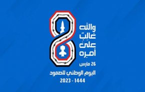 اليمن..استعدادات واسعة للخروج في مسيرات يوم الصمود الوطني