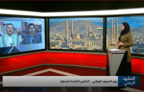 يوم الصمود الوطني.. الذكرى الثامنة للعدوان