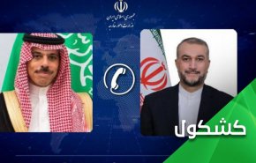 الإتصال الهاتفي بين اميرعبداللهيان وبن فرحان.. وفشل رهان 