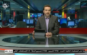  نشرة الاخبار من قناة العالم الساعة 16:00 بتوقيت غرينتش 27-03-2023 