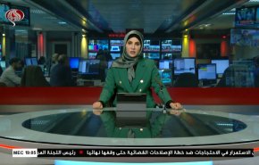  نشرة الاخبار من قناة العالم الساعة 16:00 بتوقيت غرينتش 28-03-2023 