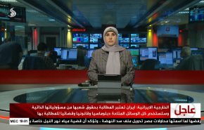  نشرة الاخبار من قناة العالم الساعة 16:00 بتوقيت غرينتش 30-03-2023 