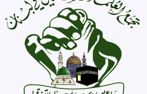 علماء لبنان يوجهون رسالة للشعب الفلسطيني بمناسبة يوم الارض
