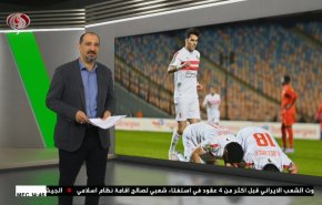  نشرة الاخبار الرياضية من قناة العالم 11:40 بتوقيت غرينتش 01-04-2023 