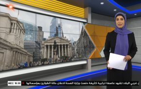  نشرة الاخبار الاقتصادية من قناة العالم 15:30بتوقيت غرينتش 01-04-2023 