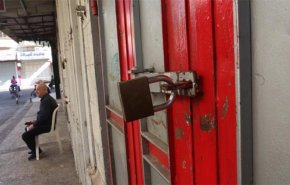 إضراب في الداخل الفلسطيني رداً على استشهاد الشاب العصيبي في القدس