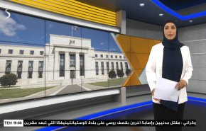  نشرة الاخبار الاقتصادية من قناة العالم 15:30بتوقيت غرينتش 02-04-2023 