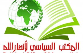 الیمن .. أنصار الله تدين جرائم الإحتلال بحق الشعب الفلسطيني