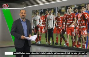 نشرة الاخبار الرياضية من قناة العالم 11:40 بتوقيت غرينتش 05-04-2023 