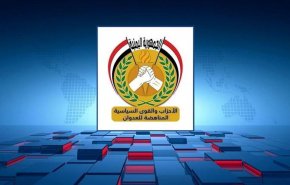 الأحزاب اليمنية المناهضة للعدوان تدين الاعتداءات الصهيونية على الأقصى