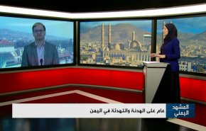 عام على الهدنة والتهدئة في اليمن
