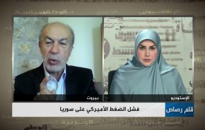 فشل الضغط الأمريكي على سوريا