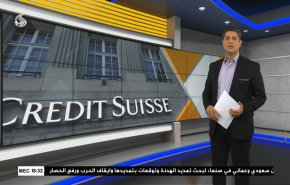 نشرة الاخبار الاقتصادية من قناة العالم 15:30بتوقيت غرينتش 09-04-2023