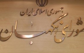 مجلس صيانة الدستور: الكيان الصهيوني على وشك الانهيار والقدس على أعتاب التحرير
