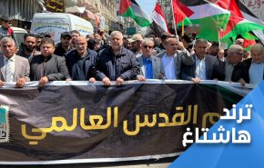 يوم القدس وحد الشعوب بالشوارع.. وعلى مواقع التواصل ايضا