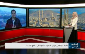مأساة جديدة في اليمن.. ضحايا بالعشرات في تدافع بصنعاء
