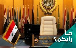هكذا فضحت امريكا نفسها عندما رفضت عودة سوريا للجامعة العربية!
