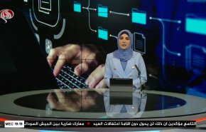  نشرة الاخبار من قناة العالم الساعة 16:00 بتوقيت غرينتش 22-04-2023 