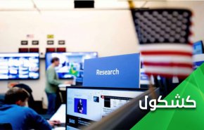 هكذا جنّدت أمريكا منصات التواصل الاجتماعي لخنق الحقيقة