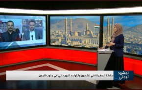 حادثة السفينة في نشطون والتواجد البريطاني في جنوب اليمن 