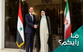 ما تداعيات زيارة الرئيس الإيراني المرتقبة الى دمشق؟