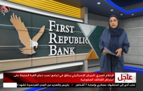  نشرة الاخبار الاقتصادية من قناة العالم 15:30بتوقيت غرينتش 02-05-2023 