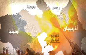روسيا ترفض المبادرة الأميركية للوساطة في ملف قره باغ  
