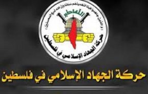 الجهاد: دماء شهداء نابلس شاهدة على ثورة شعبنا