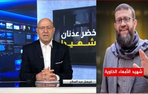 خضر عدنان.. اغتيال بجريمة موصوفة