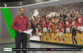  نشرة الاخبار الرياضية من قناة العالم 11:40 بتوقيت غرينتش 06-05-2023 