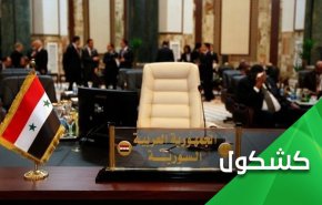 عودة سوريا الى الجامعة العربية.. بداية إنحسار الهيمنة الأمريكية على الشرق الأوسط 