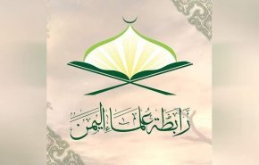 رابطة علماء اليمن تدين العدوان الصهيوني على الشعب الفلسطيني واغتيال قادة المقاومة