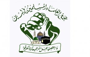 ماذا جاء في رسالة علماء لبنان للشعب الفلسطيني ؟