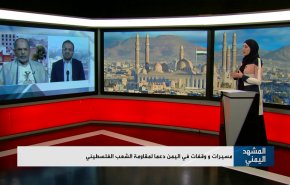 مسيرات ووقفات في اليمن دعما لمقاومة الشعب الفلسطيني