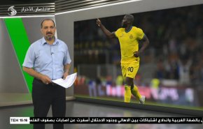 نشرة الاخبار الرياضية من قناة العالم 11:40 بتوقيت غرينتش 14-05-2023 