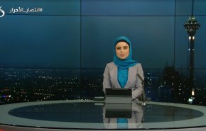  نشرة الاخبار من قناة العالم الساعة 16:00 بتوقيت غرينتش 14-05-2023 