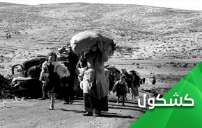 نكبة الشعب الفلسطيني.. لولا الغرب ما وقعت