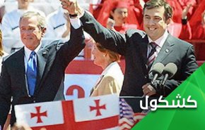 إعتراف أمريكي صادم.. دور 