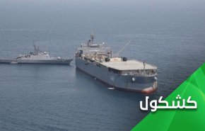 رحلة 'الدورية 86'.. إنتصار للإرادة الأيرانية
