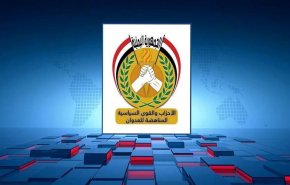 الأحزاب المناهضة للعدوان: لن نقبل بأي خطوات يتخذها المحتل تجاه مصالح الوطن 